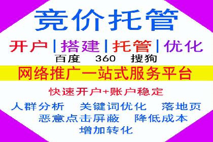 某企业sem竞价托管代运营的转型之路